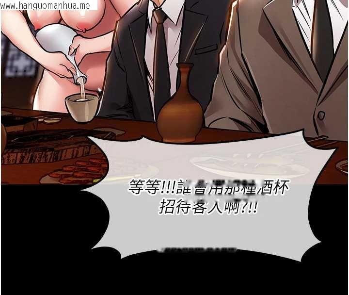 韩国漫画衣锦还乡韩漫_衣锦还乡-第15话-居高位者的下流性爱在线免费阅读-韩国漫画-第201张图片