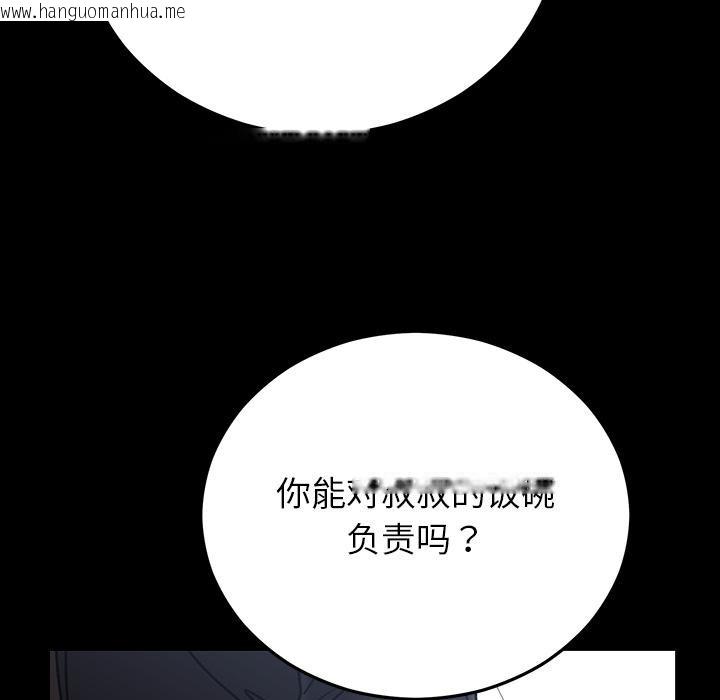 韩国漫画婚姻束缚韩漫_婚姻束缚-第52话在线免费阅读-韩国漫画-第21张图片