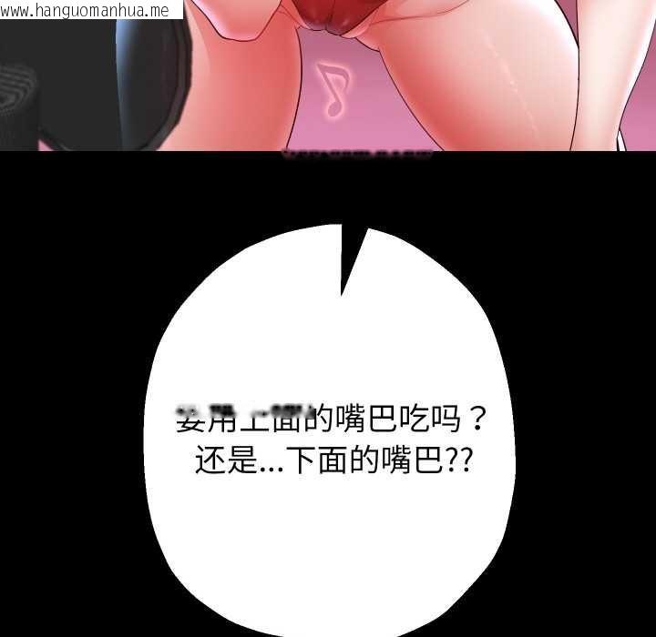 韩国漫画重生之长枪无敌韩漫_重生之长枪无敌-第75话在线免费阅读-韩国漫画-第67张图片