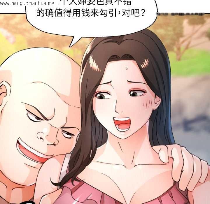 韩国漫画脱轨关系韩漫_脱轨关系-第73话在线免费阅读-韩国漫画-第36张图片