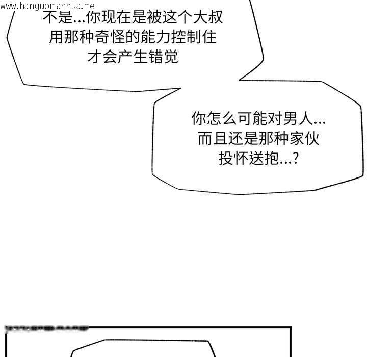 韩国漫画催眠手机韩漫_催眠手机-第39话在线免费阅读-韩国漫画-第54张图片
