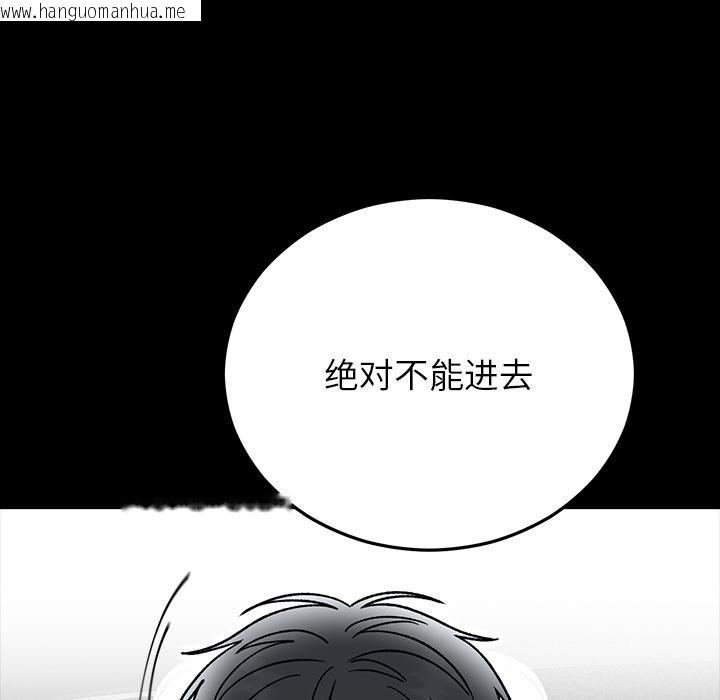 韩国漫画婚姻束缚韩漫_婚姻束缚-第52话在线免费阅读-韩国漫画-第8张图片