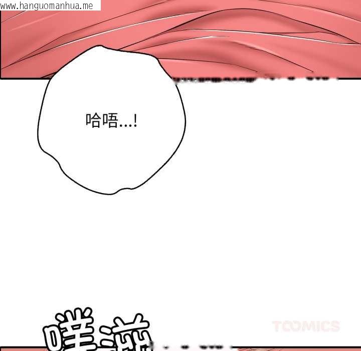 韩国漫画再爱我一次韩漫_再爱我一次-第38话在线免费阅读-韩国漫画-第92张图片