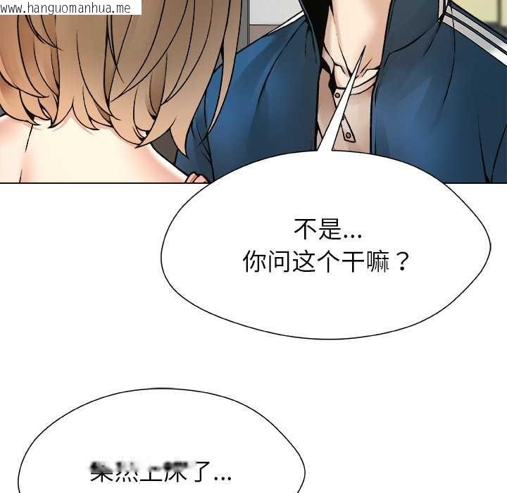 韩国漫画被幸运诅咒的人/幸运的孽缘韩漫_被幸运诅咒的人/幸运的孽缘-第11话在线免费阅读-韩国漫画-第94张图片