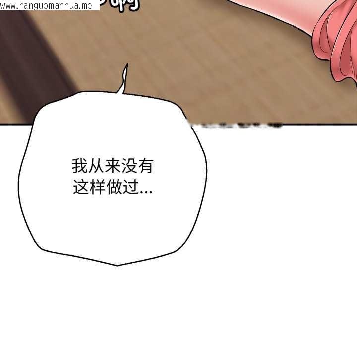 韩国漫画再爱我一次韩漫_再爱我一次-第38话在线免费阅读-韩国漫画-第54张图片