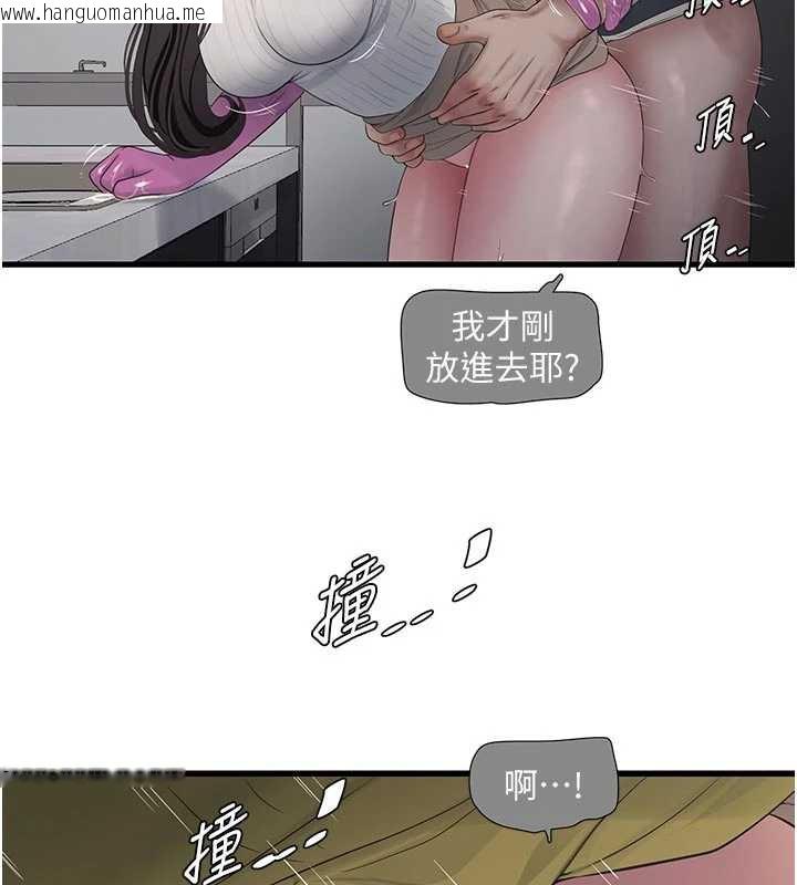 韩国漫画水电工日志韩漫_水电工日志-第106话-妳体内的触感好销魂在线免费阅读-韩国漫画-第71张图片