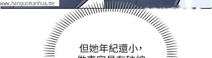 韩国漫画我的掌上明珠韩漫_我的掌上明珠-第28话-彻底晕船的女下属在线免费阅读-韩国漫画-第24张图片