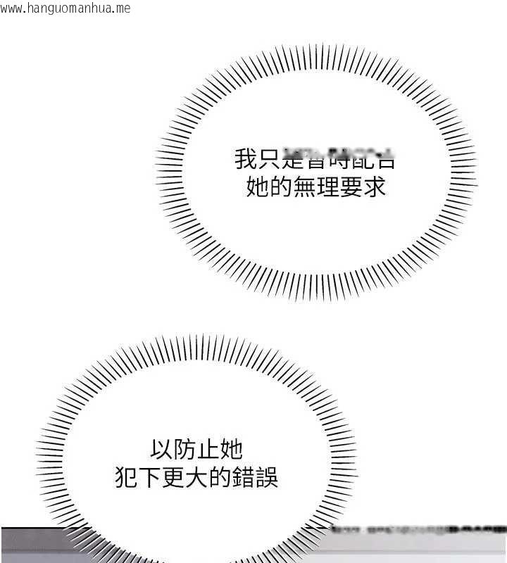 韩国漫画我的掌上明珠韩漫_我的掌上明珠-第28话-彻底晕船的女下属在线免费阅读-韩国漫画-第37张图片