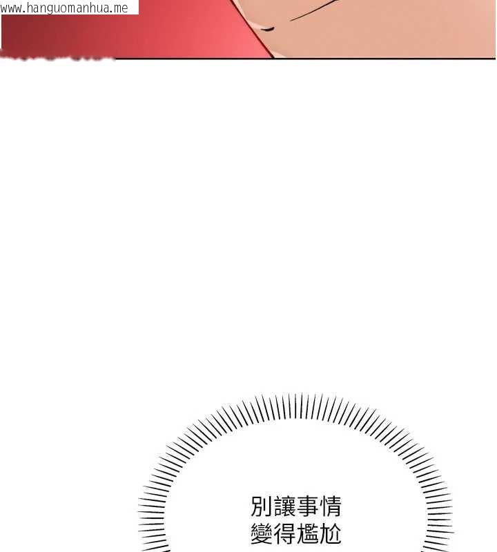 韩国漫画我的掌上明珠韩漫_我的掌上明珠-第28话-彻底晕船的女下属在线免费阅读-韩国漫画-第156张图片