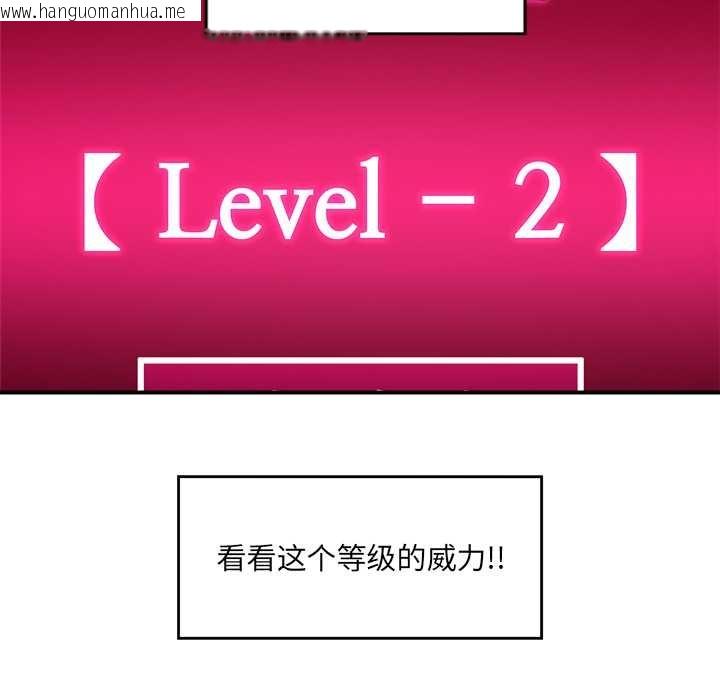 韩国漫画催眠手机韩漫_催眠手机-第39话在线免费阅读-韩国漫画-第22张图片