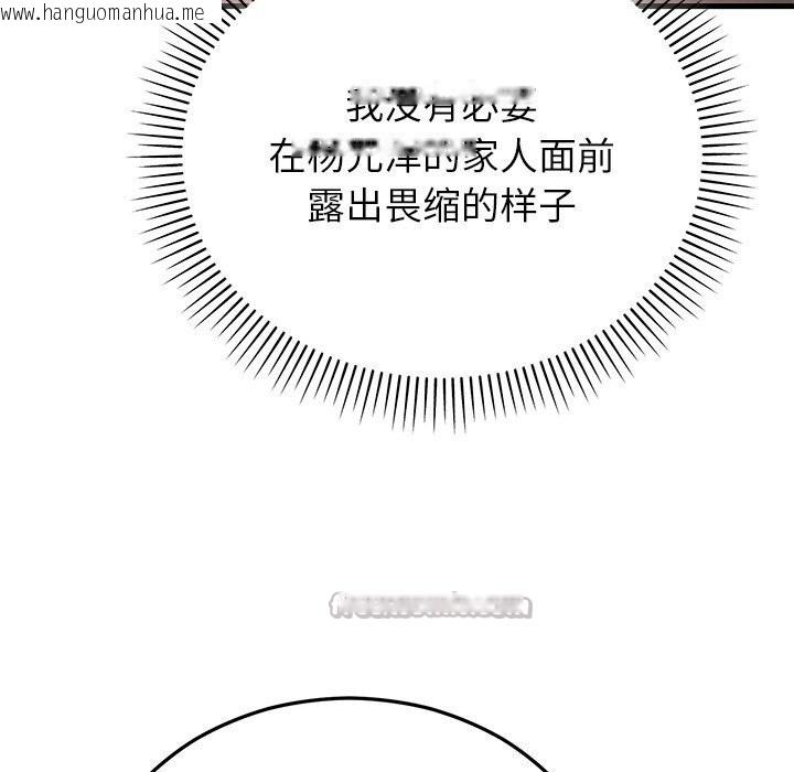 韩国漫画婚姻束缚韩漫_婚姻束缚-第51话在线免费阅读-韩国漫画-第14张图片