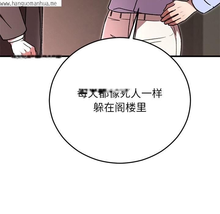 韩国漫画婚姻束缚韩漫_婚姻束缚-第51话在线免费阅读-韩国漫画-第9张图片