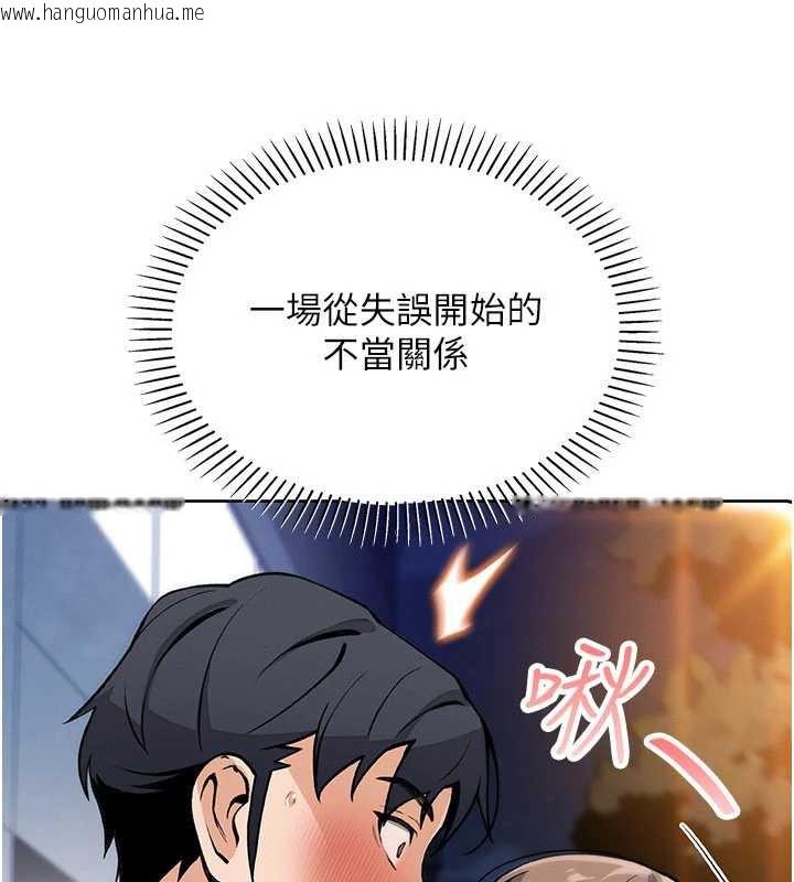 韩国漫画我的掌上明珠韩漫_我的掌上明珠-第28话-彻底晕船的女下属在线免费阅读-韩国漫画-第19张图片