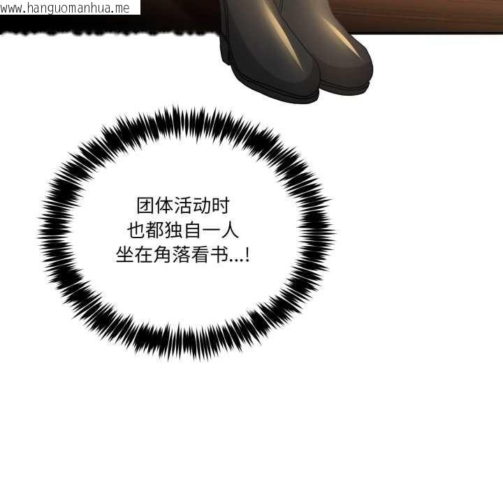 韩国漫画男人止步韩漫_男人止步-第25话在线免费阅读-韩国漫画-第92张图片