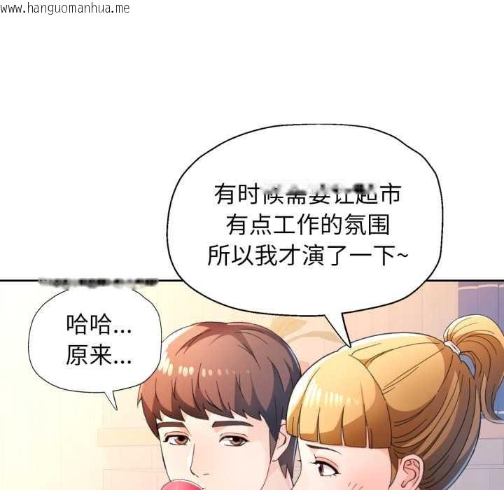 韩国漫画脱轨关系韩漫_脱轨关系-第73话在线免费阅读-韩国漫画-第73张图片