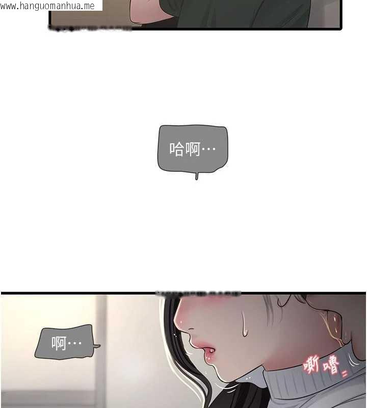 韩国漫画水电工日志韩漫_水电工日志-第106话-妳体内的触感好销魂在线免费阅读-韩国漫画-第6张图片