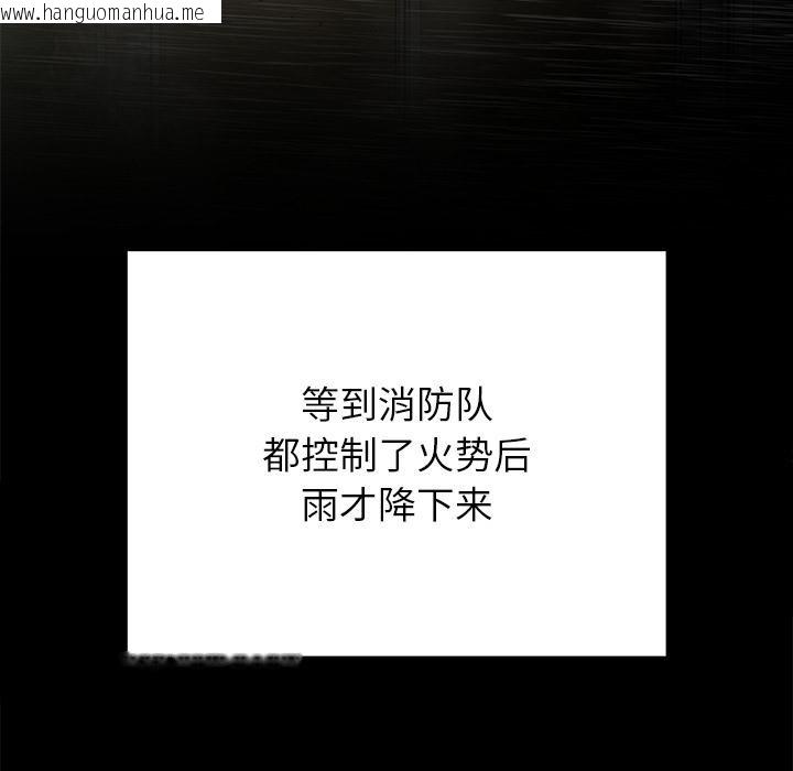 韩国漫画婚姻束缚韩漫_婚姻束缚-第52话在线免费阅读-韩国漫画-第99张图片