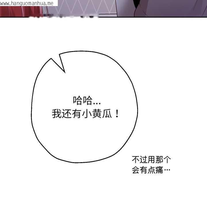 韩国漫画重生之长枪无敌韩漫_重生之长枪无敌-第75话在线免费阅读-韩国漫画-第34张图片