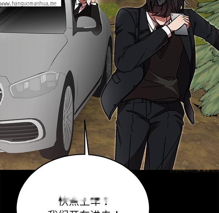 韩国漫画婚姻束缚韩漫_婚姻束缚-第52话在线免费阅读-韩国漫画-第53张图片