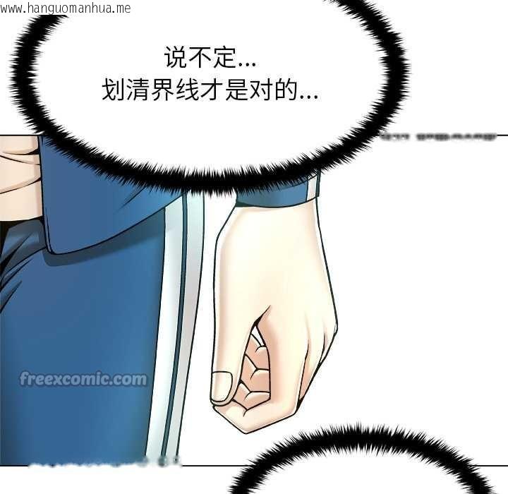 韩国漫画被幸运诅咒的人/幸运的孽缘韩漫_被幸运诅咒的人/幸运的孽缘-第11话在线免费阅读-韩国漫画-第42张图片