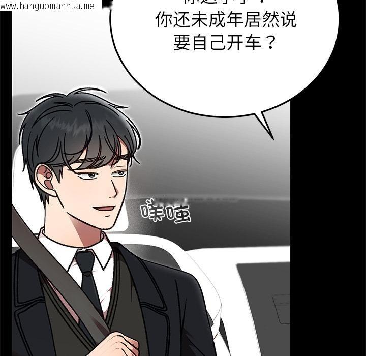 韩国漫画婚姻束缚韩漫_婚姻束缚-第52话在线免费阅读-韩国漫画-第24张图片