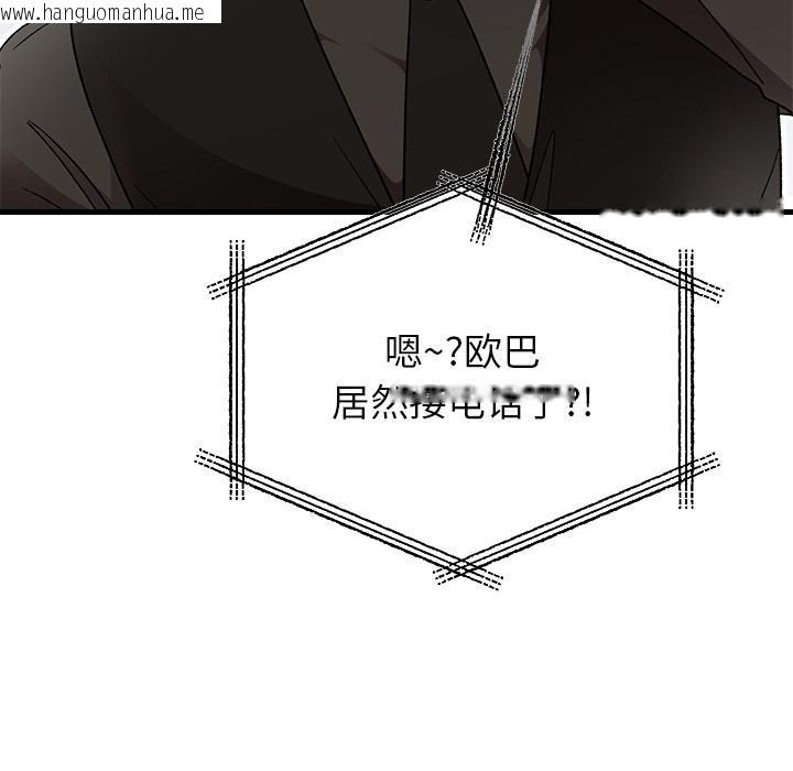 韩国漫画婚姻束缚韩漫_婚姻束缚-第52话在线免费阅读-韩国漫画-第160张图片