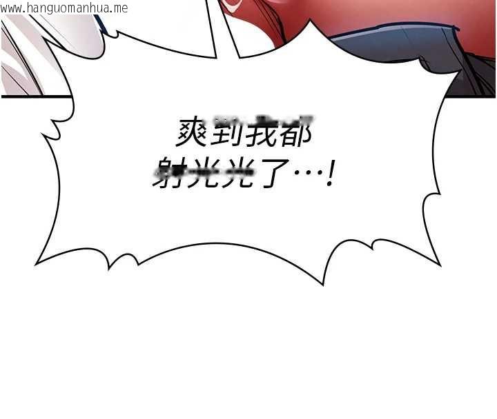 韩国漫画衣锦还乡韩漫_衣锦还乡-第15话-居高位者的下流性爱在线免费阅读-韩国漫画-第72张图片