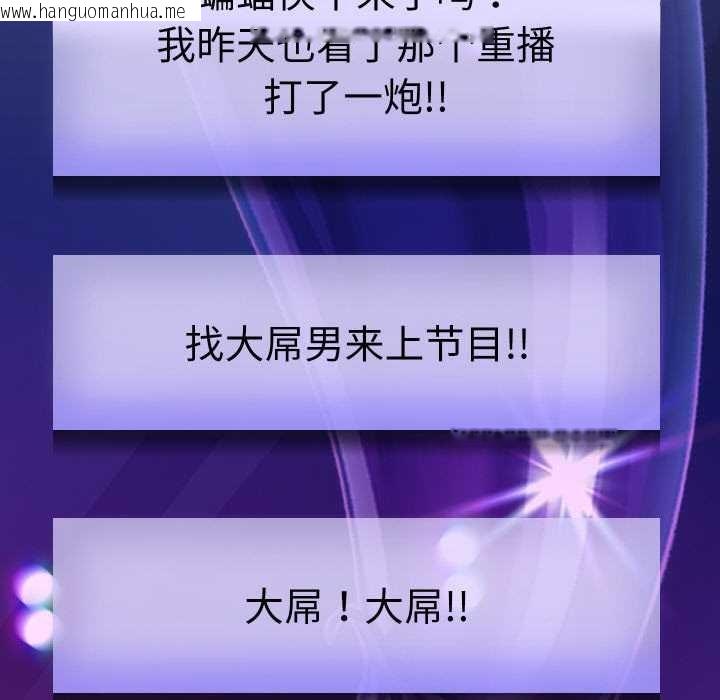 韩国漫画重生之长枪无敌韩漫_重生之长枪无敌-第75话在线免费阅读-韩国漫画-第69张图片