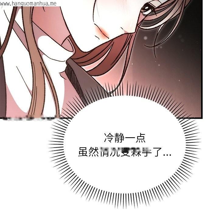 韩国漫画婚姻束缚韩漫_婚姻束缚-第51话在线免费阅读-韩国漫画-第11张图片