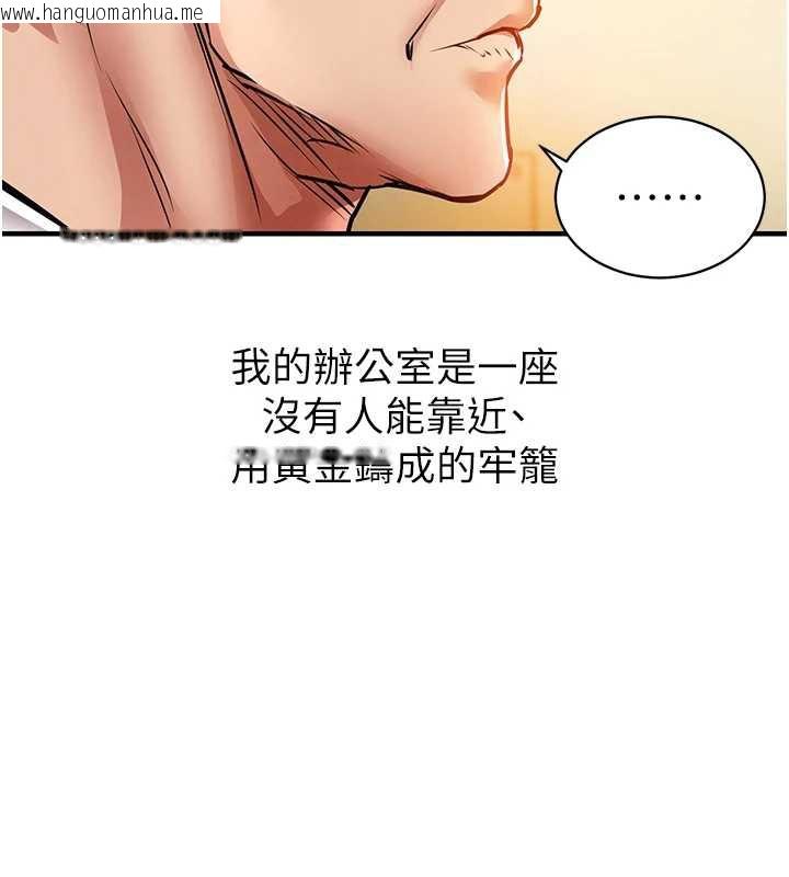 韩国漫画衣锦还乡韩漫_衣锦还乡-第15话-居高位者的下流性爱在线免费阅读-韩国漫画-第130张图片