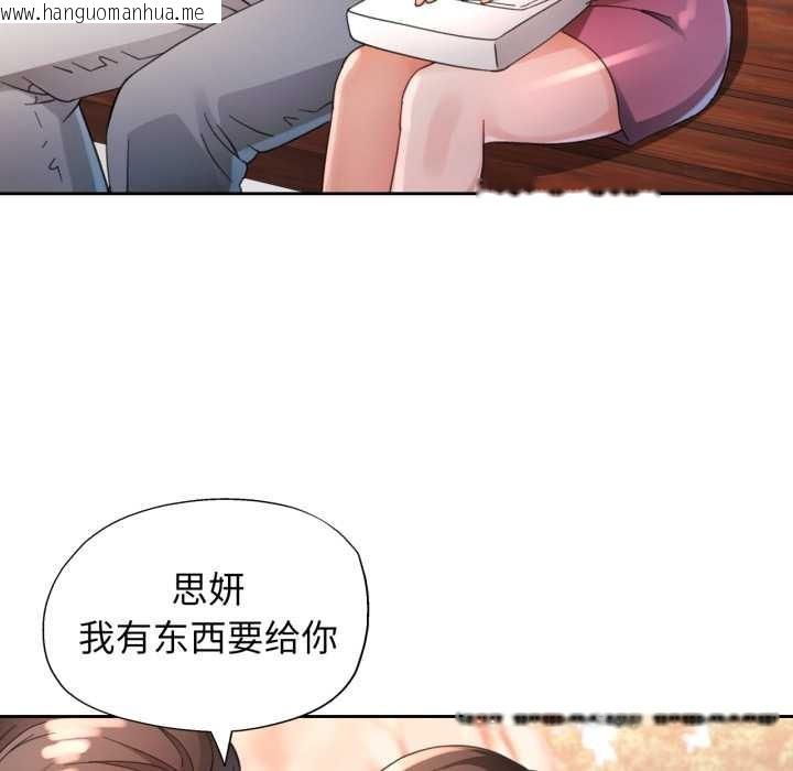 韩国漫画脱轨关系韩漫_脱轨关系-第73话在线免费阅读-韩国漫画-第5张图片