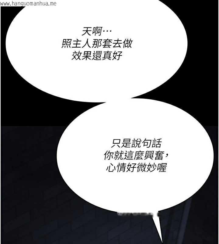 韩国漫画夜间诊疗室韩漫_夜间诊疗室-第125话-和主人一起洗香香在线免费阅读-韩国漫画-第88张图片