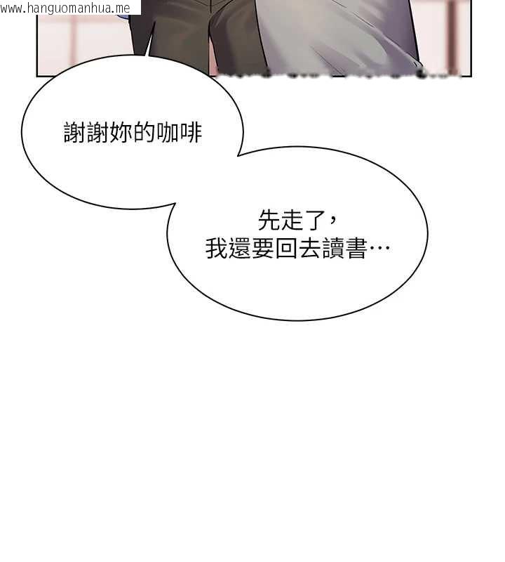 韩国漫画老师的亲密指导韩漫_老师的亲密指导-第68话-辣妹教师的隐密集会在线免费阅读-韩国漫画-第3张图片
