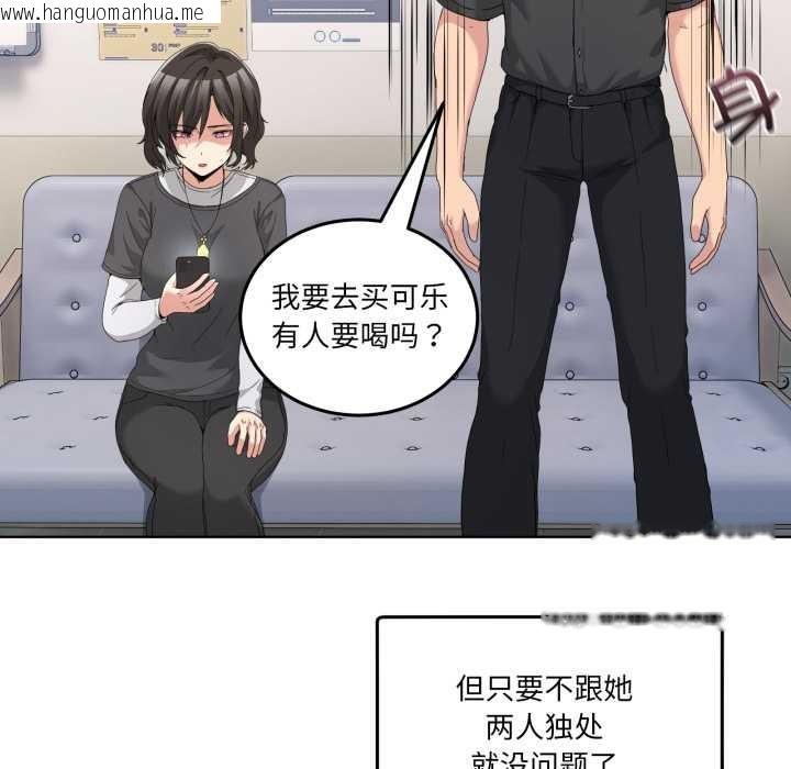 韩国漫画男人止步韩漫_男人止步-第25话在线免费阅读-韩国漫画-第32张图片