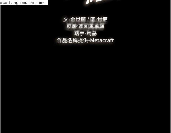 韩国漫画继母与继姐韩漫_继母与继姐-第90话-妹妹真心的请求在线免费阅读-韩国漫画-第13张图片