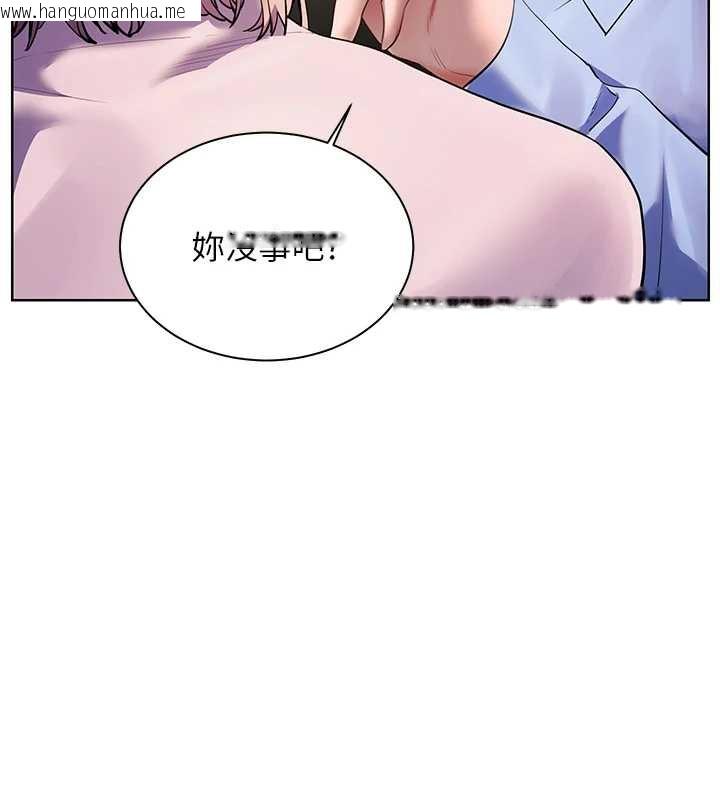 韩国漫画老师的亲密指导韩漫_老师的亲密指导-第68话-辣妹教师的隐密集会在线免费阅读-韩国漫画-第127张图片