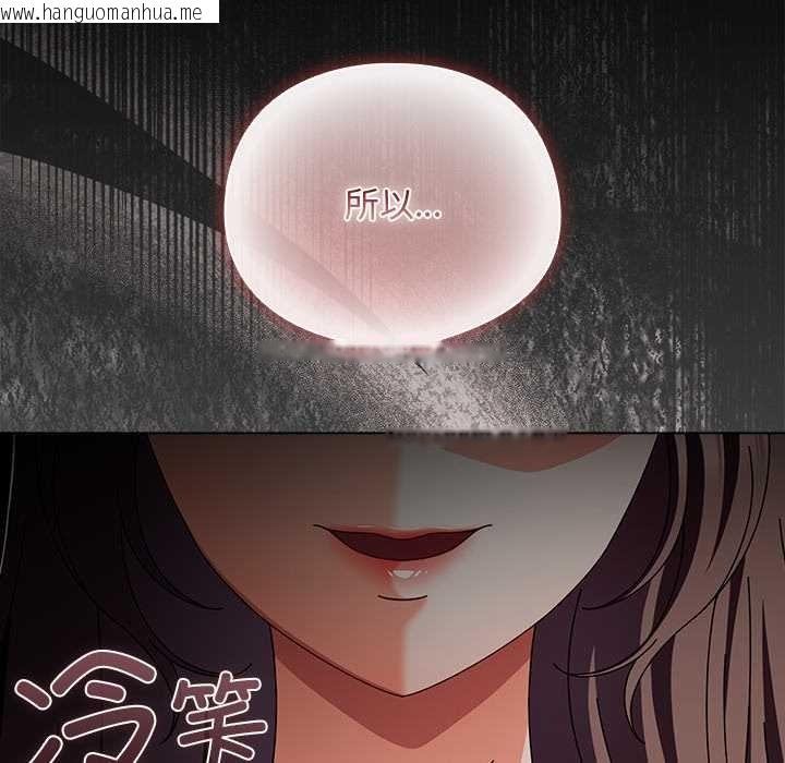 韩国漫画请弄脏我的女朋友韩漫_请弄脏我的女朋友-第24话在线免费阅读-韩国漫画-第133张图片