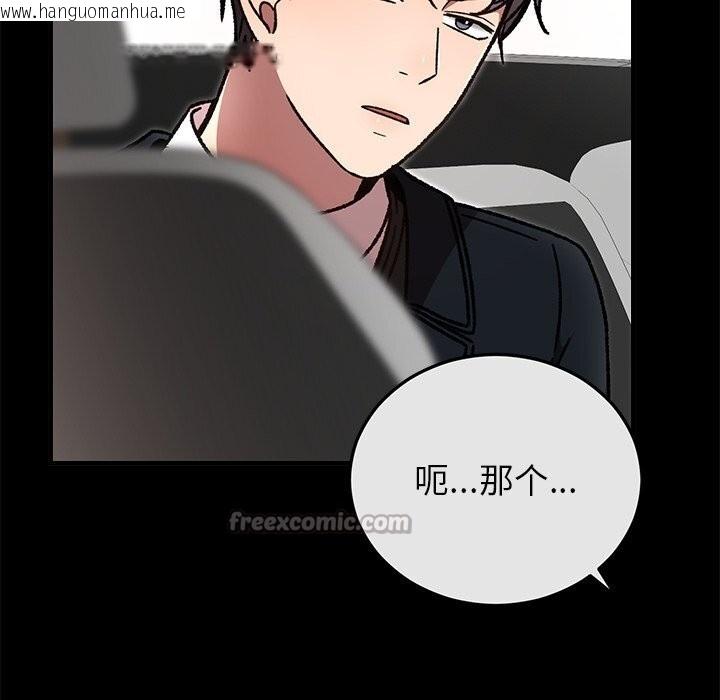 韩国漫画婚姻束缚韩漫_婚姻束缚-第51话在线免费阅读-韩国漫画-第182张图片