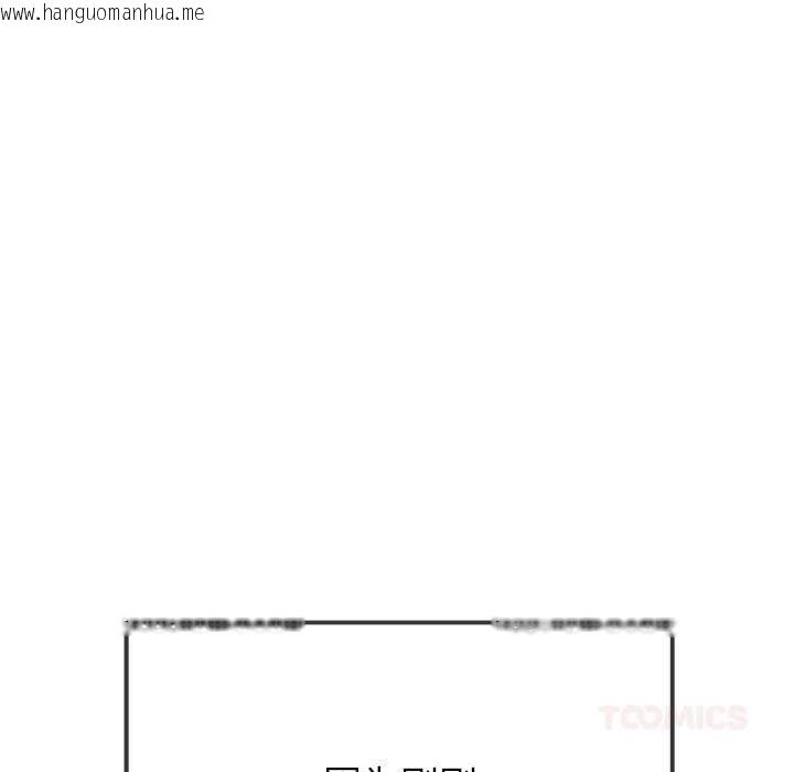 韩国漫画恶女勾勾缠/难缠小恶女韩漫_恶女勾勾缠/难缠小恶女-第273话在线免费阅读-韩国漫画-第20张图片