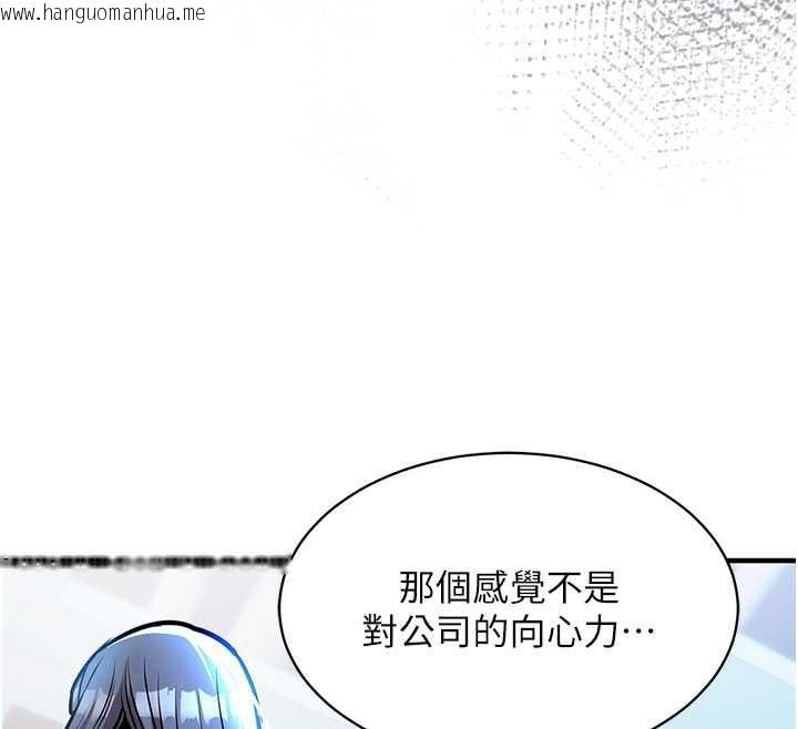 韩国漫画衣锦还乡韩漫_衣锦还乡-第15话-居高位者的下流性爱在线免费阅读-韩国漫画-第95张图片