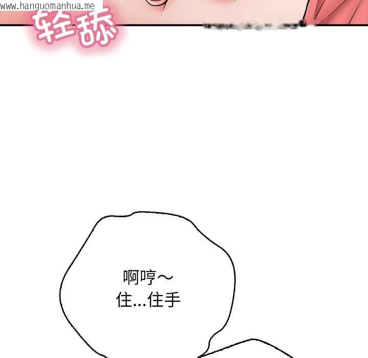 韩国漫画再爱我一次韩漫_再爱我一次-第38话在线免费阅读-韩国漫画-第11张图片