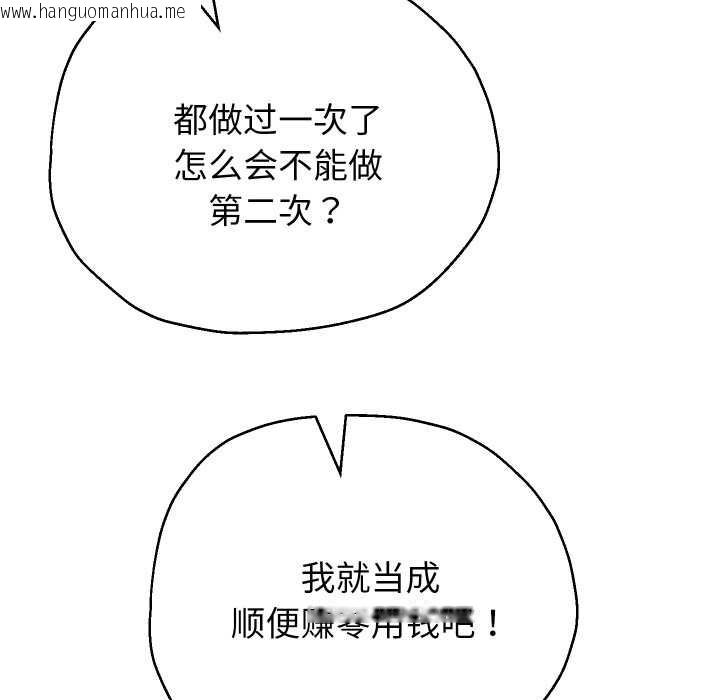 韩国漫画重生之长枪无敌韩漫_重生之长枪无敌-第75话在线免费阅读-韩国漫画-第101张图片