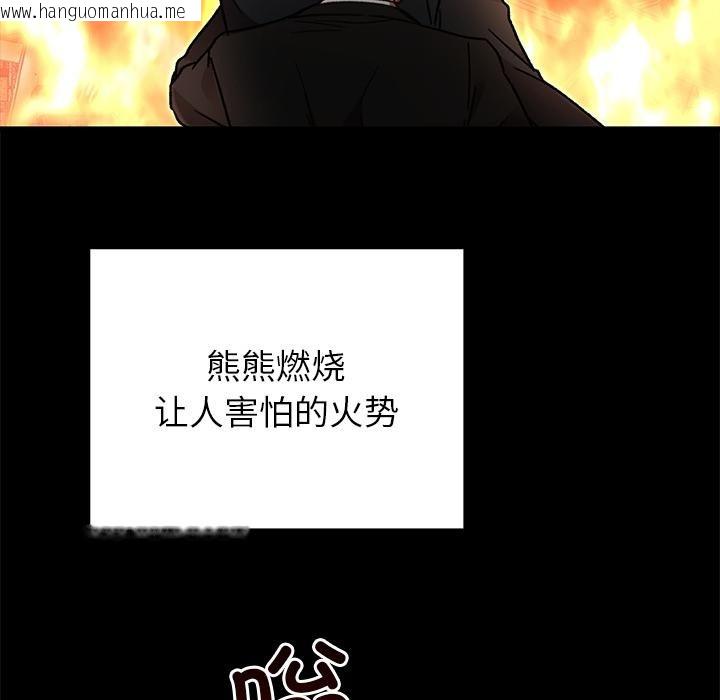 韩国漫画婚姻束缚韩漫_婚姻束缚-第52话在线免费阅读-韩国漫画-第92张图片