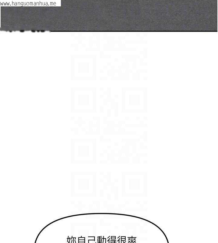 韩国漫画我家的女房客韩漫_我家的女房客-第32话-我就是个变态…!在线免费阅读-韩国漫画-第71张图片