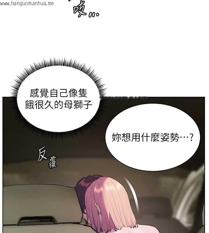 韩国漫画老师的亲密指导韩漫_老师的亲密指导-第68话-辣妹教师的隐密集会在线免费阅读-韩国漫画-第134张图片