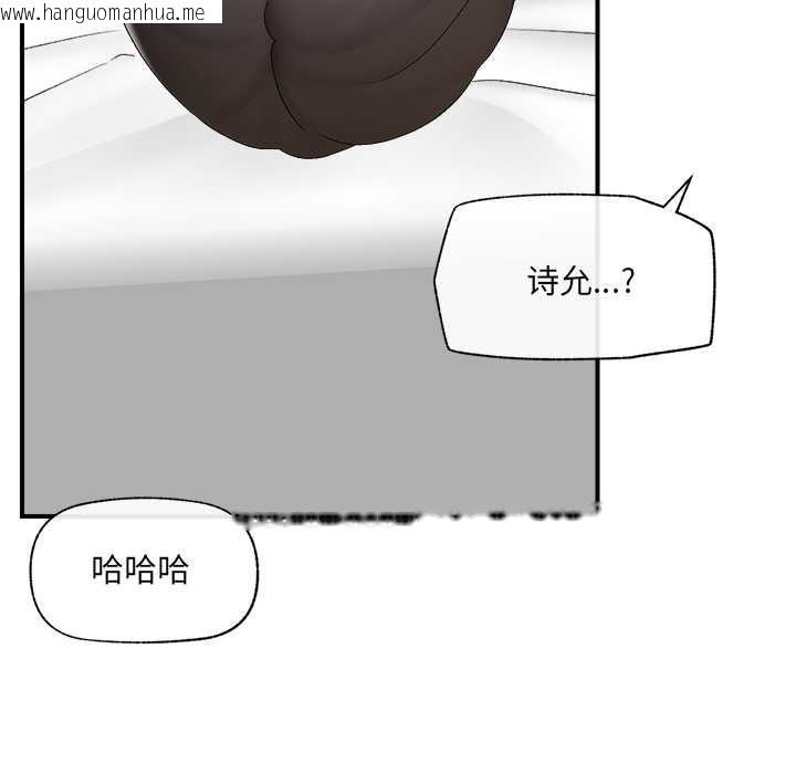 韩国漫画催眠手机韩漫_催眠手机-第39话在线免费阅读-韩国漫画-第43张图片