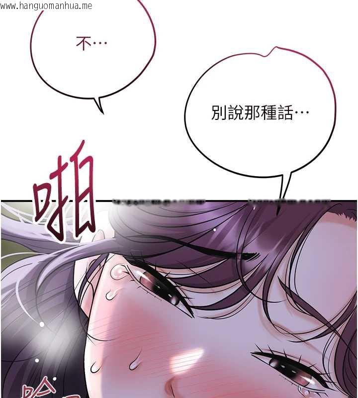 韩国漫画花容湿色:取花点韩漫_花容湿色:取花点-第72话-小姐的第一次在线免费阅读-韩国漫画-第69张图片