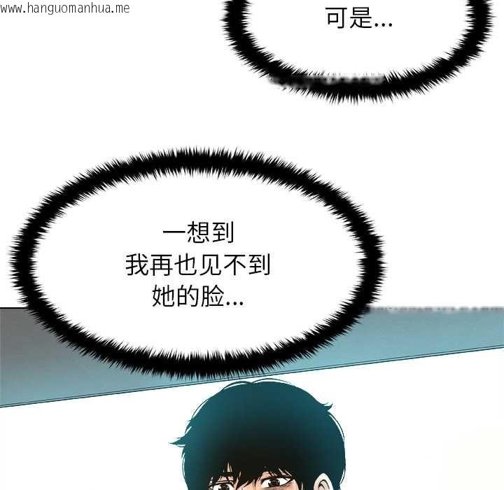 韩国漫画被幸运诅咒的人/幸运的孽缘韩漫_被幸运诅咒的人/幸运的孽缘-第11话在线免费阅读-韩国漫画-第43张图片