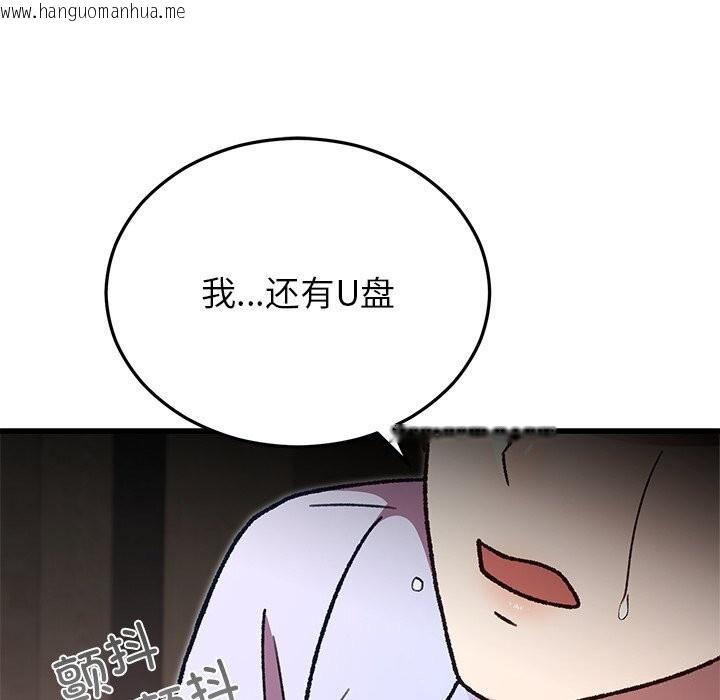 韩国漫画婚姻束缚韩漫_婚姻束缚-第51话在线免费阅读-韩国漫画-第97张图片