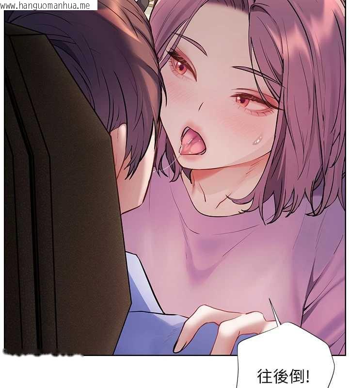 韩国漫画老师的亲密指导韩漫_老师的亲密指导-第68话-辣妹教师的隐密集会在线免费阅读-韩国漫画-第71张图片